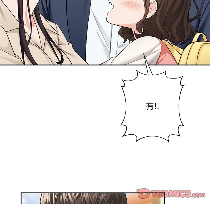 第56话-不当朋友当恋人-baepero（第8张）