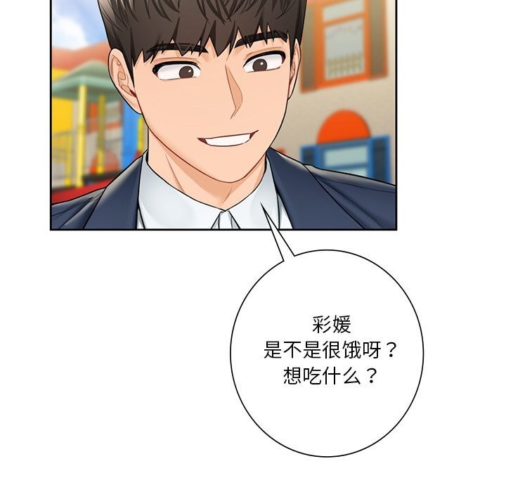 第56话-不当朋友当恋人-baepero（第9张）