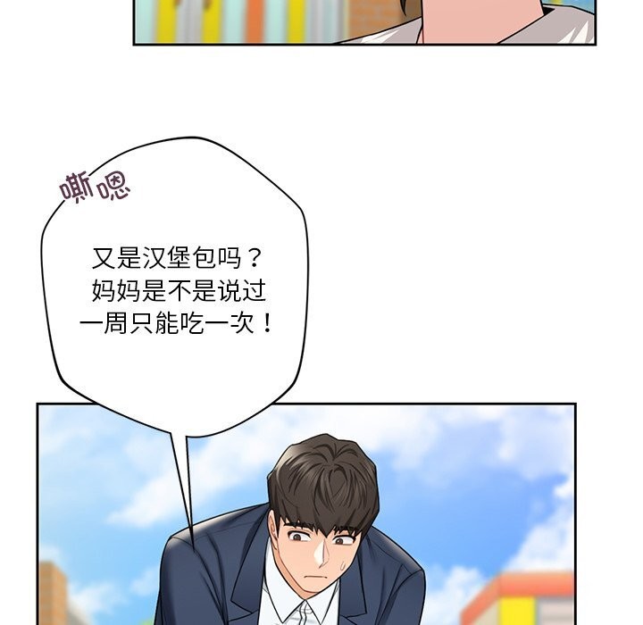 第56话-不当朋友当恋人-baepero（第11张）