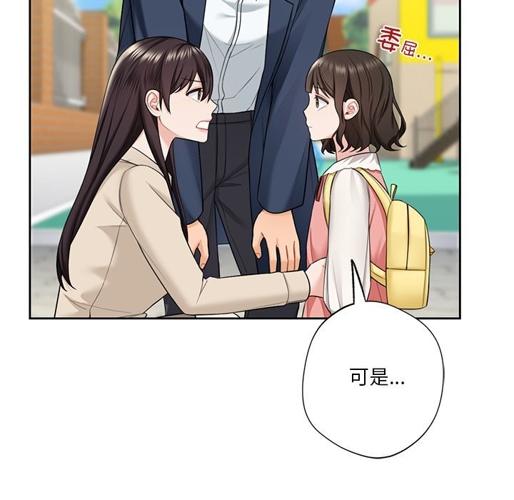 第56话-不当朋友当恋人-baepero（第12张）