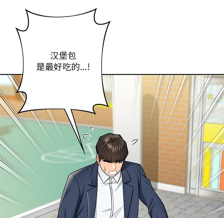 第56话-不当朋友当恋人-baepero（第13张）