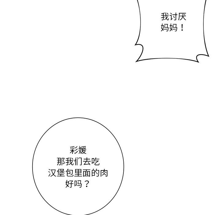 第56话-不当朋友当恋人-baepero（第15张）