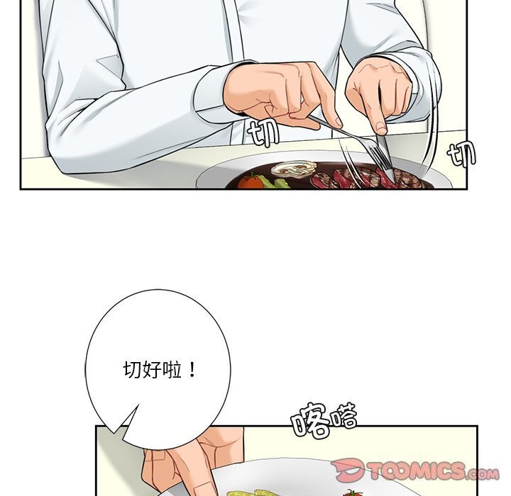 第56话-不当朋友当恋人-baepero（第20张）