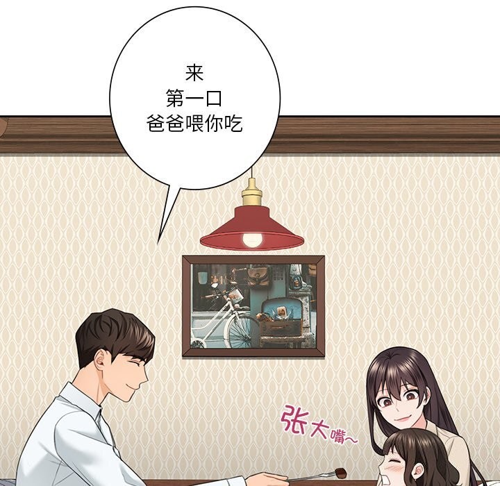 第56话-不当朋友当恋人-baepero（第24张）