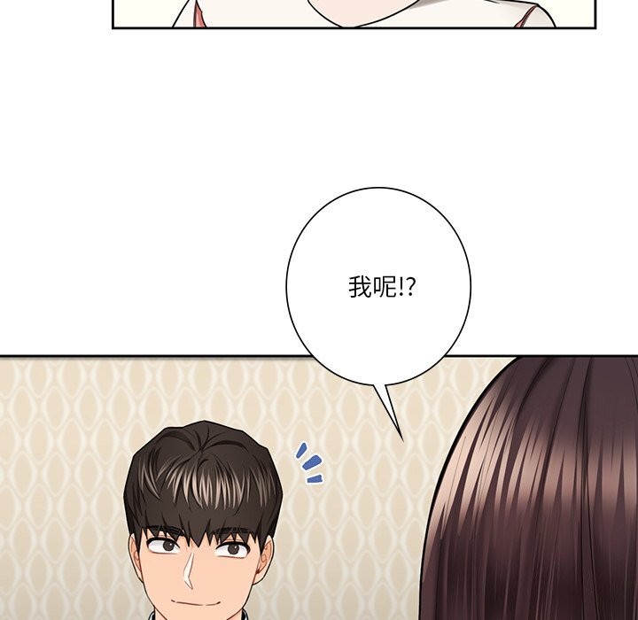 第56话-不当朋友当恋人-baepero（第27张）