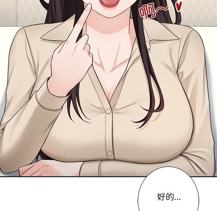 第56话-不当朋友当恋人-baepero（第30张）