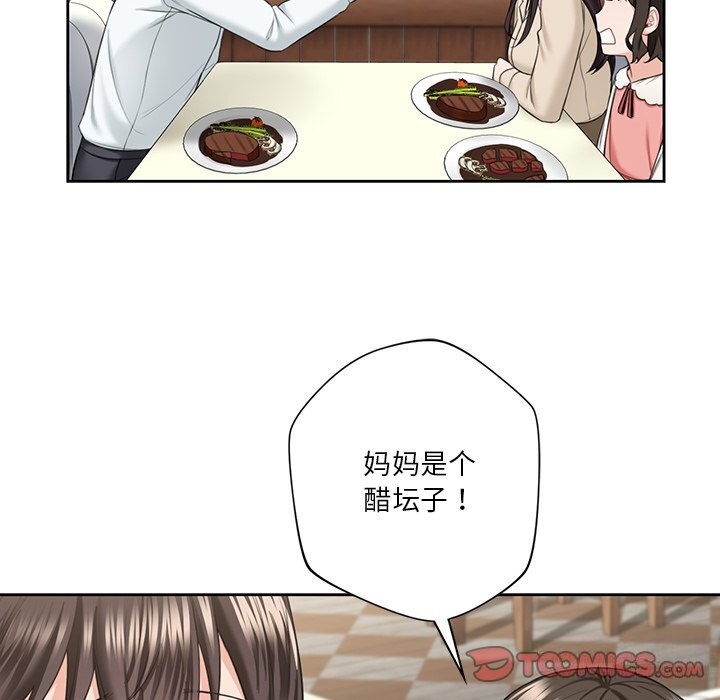 第56话-不当朋友当恋人-baepero（第32张）