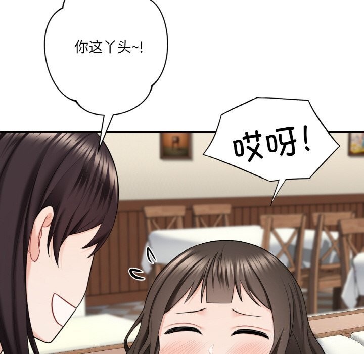 第56话-不当朋友当恋人-baepero（第34张）