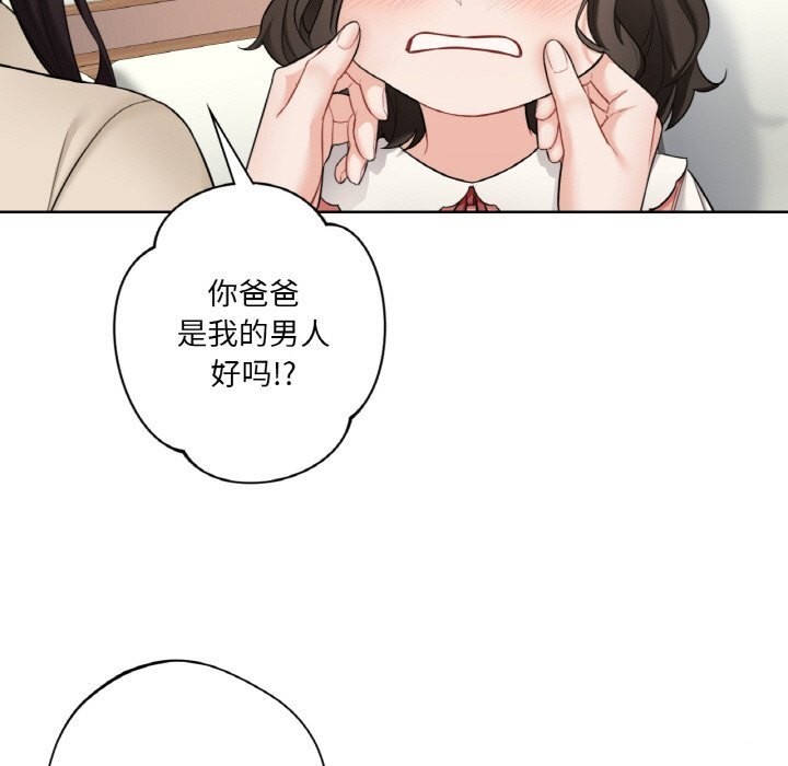 第56话-不当朋友当恋人-baepero（第35张）