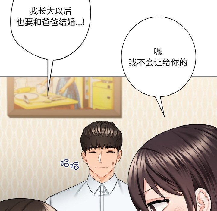 第56话-不当朋友当恋人-baepero（第36张）