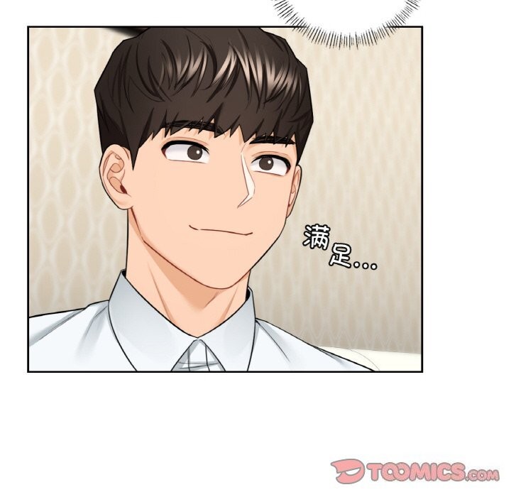 第56话-不当朋友当恋人-baepero（第38张）