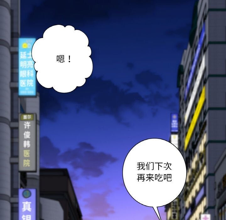 第56话-不当朋友当恋人-baepero（第40张）