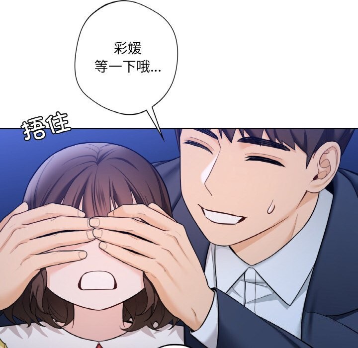第56话-不当朋友当恋人-baepero（第46张）