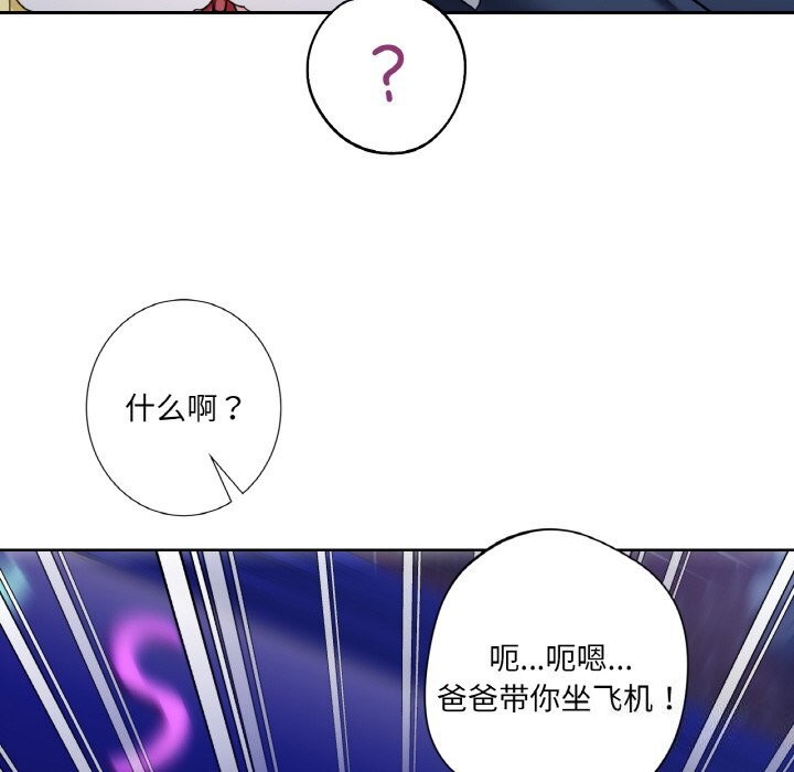 第56话-不当朋友当恋人-baepero（第47张）