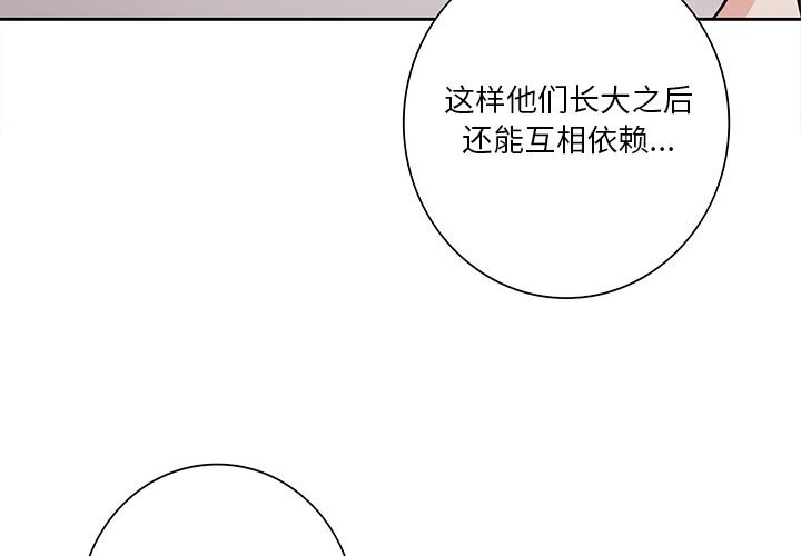 第57话-不当朋友当恋人-baepero（第4张）