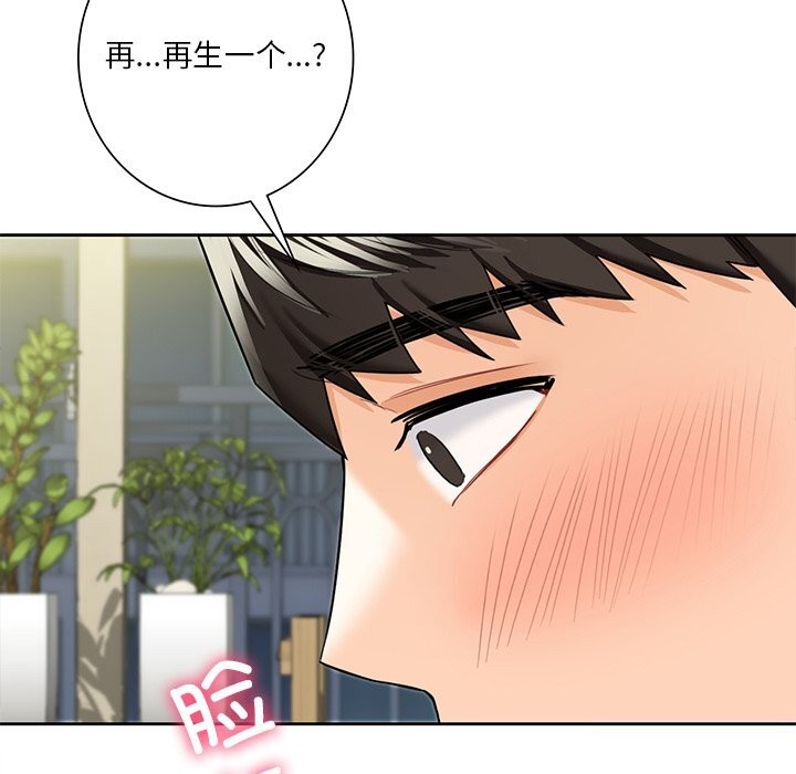 第57话-不当朋友当恋人-baepero（第5张）
