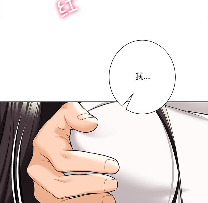 第57话-不当朋友当恋人-baepero（第6张）