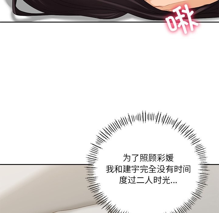 第57话-不当朋友当恋人-baepero（第16张）