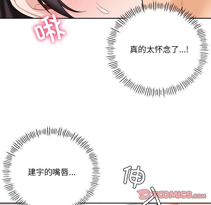 第57话-不当朋友当恋人-baepero（第21张）