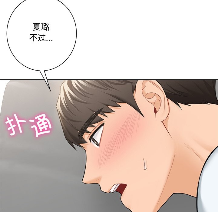 第57话-不当朋友当恋人-baepero（第29张）