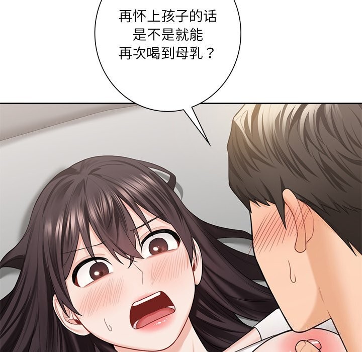 第57话-不当朋友当恋人-baepero（第31张）