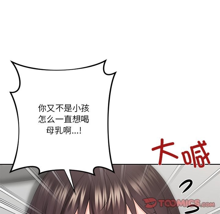 第57话-不当朋友当恋人-baepero（第33张）