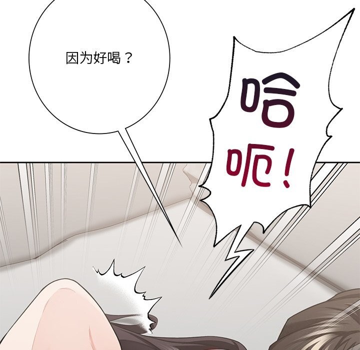 第57话-不当朋友当恋人-baepero（第35张）
