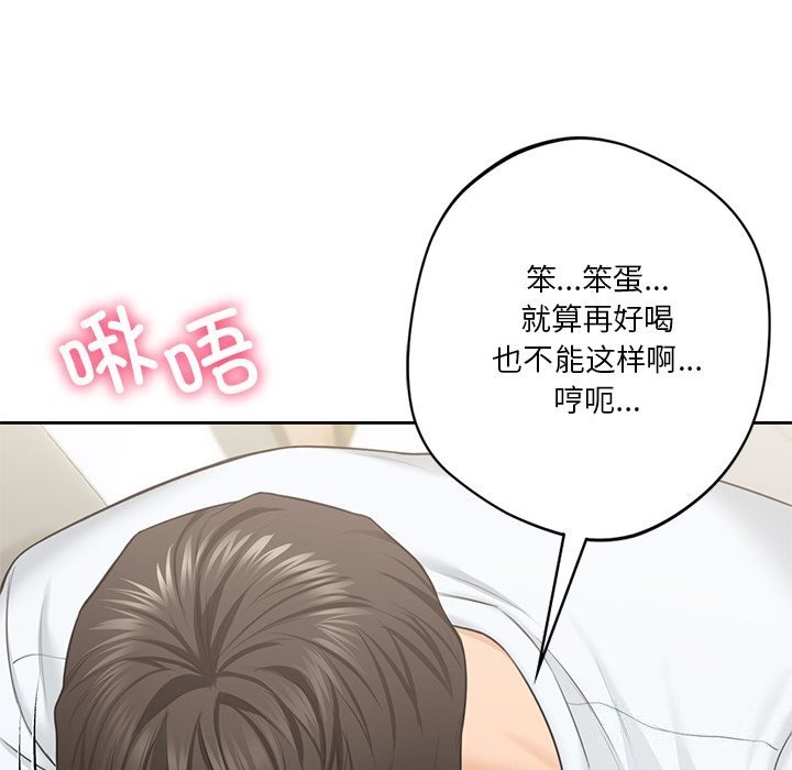 第57话-不当朋友当恋人-baepero（第38张）
