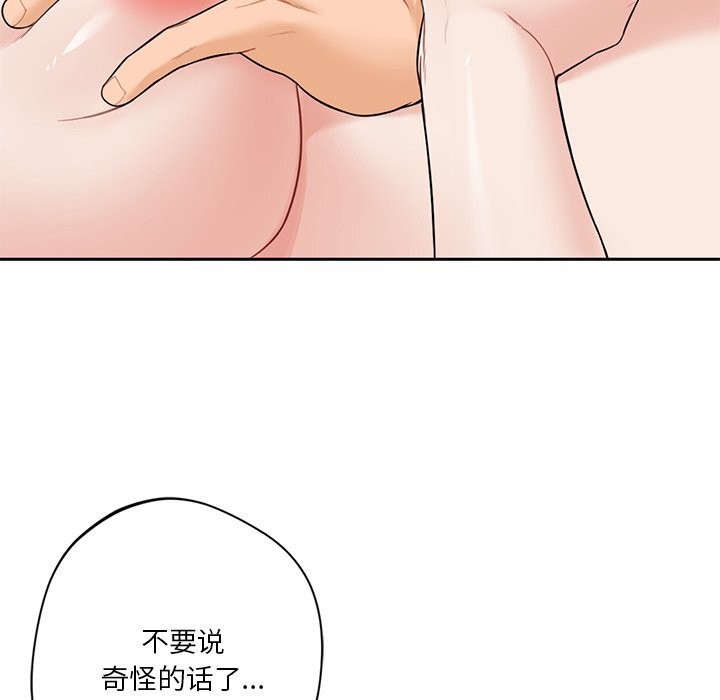 第57话-不当朋友当恋人-baepero（第43张）