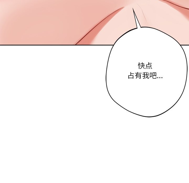 第57话-不当朋友当恋人-baepero（第46张）