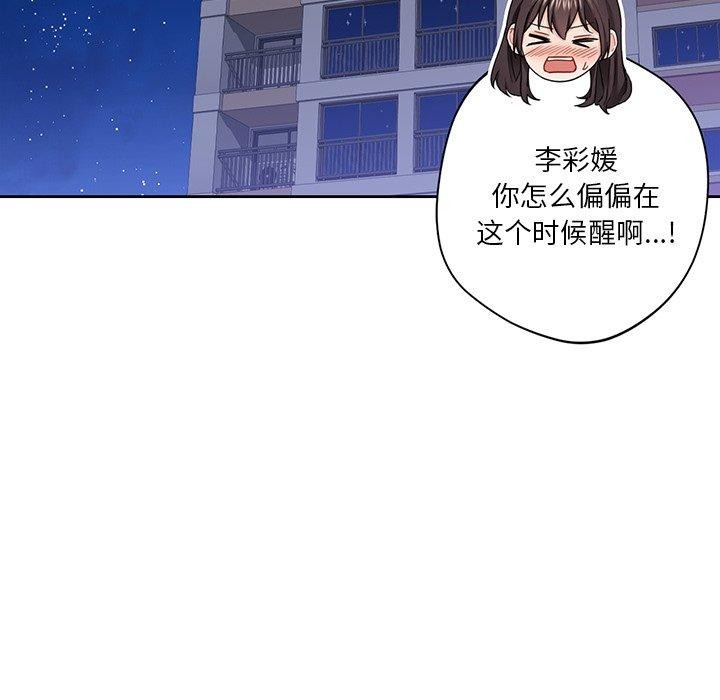 第58话-不当朋友当恋人-baepero（第8张）
