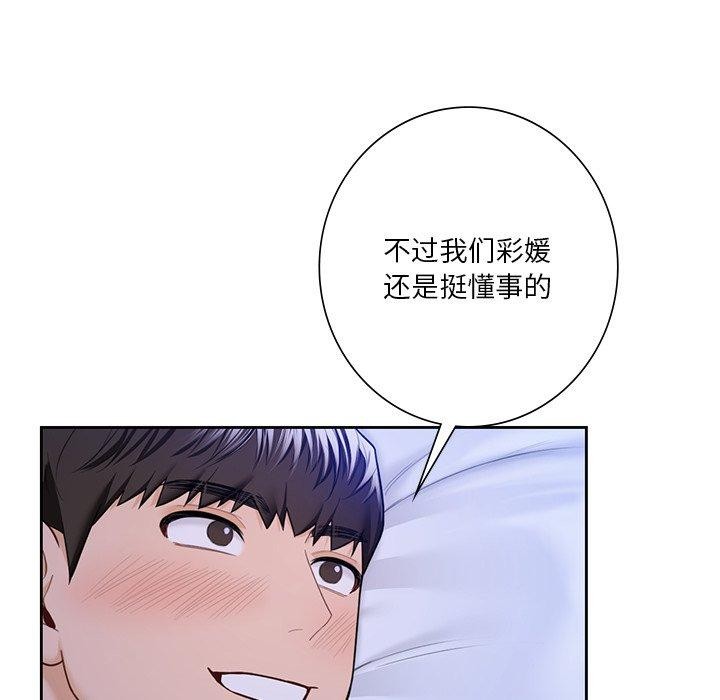 第58话-不当朋友当恋人-baepero（第14张）