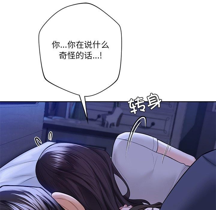 第58话-不当朋友当恋人-baepero（第17张）