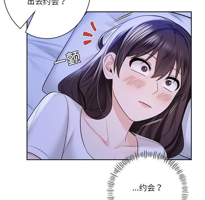 第58话-不当朋友当恋人-baepero（第19张）