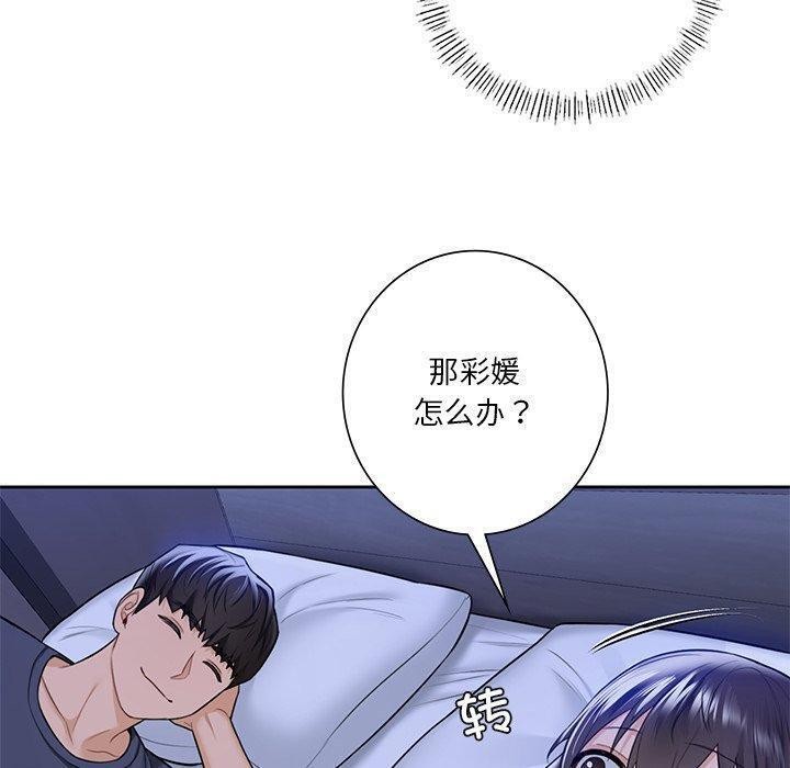 第58话-不当朋友当恋人-baepero（第20张）