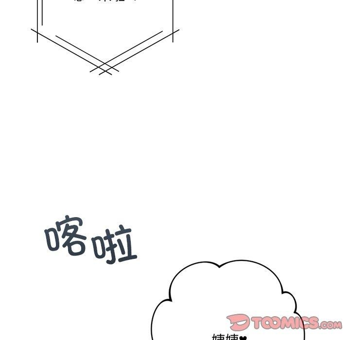 第58话-不当朋友当恋人-baepero（第27张）