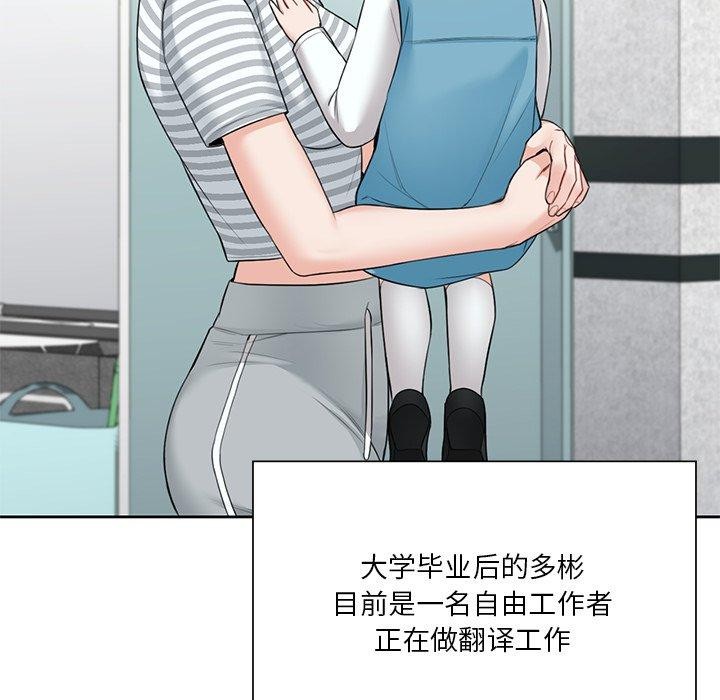 第58话-不当朋友当恋人-baepero（第37张）