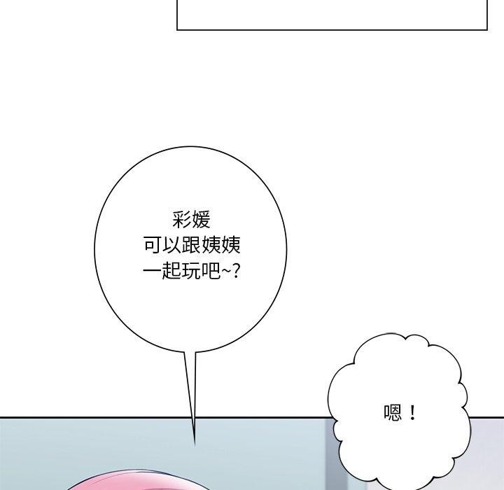第58话-不当朋友当恋人-baepero（第38张）