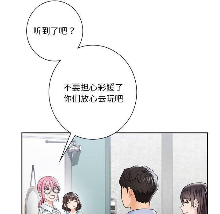 第58话-不当朋友当恋人-baepero（第40张）