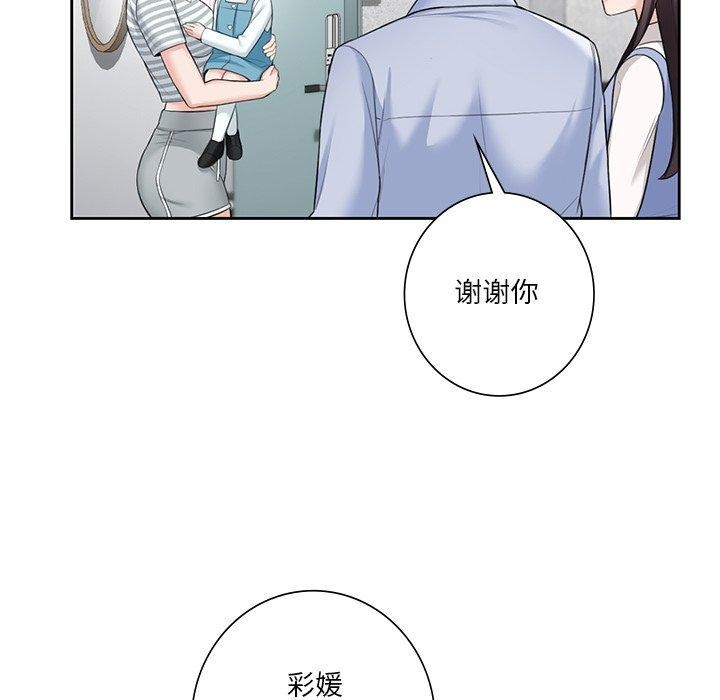 第58话-不当朋友当恋人-baepero（第41张）
