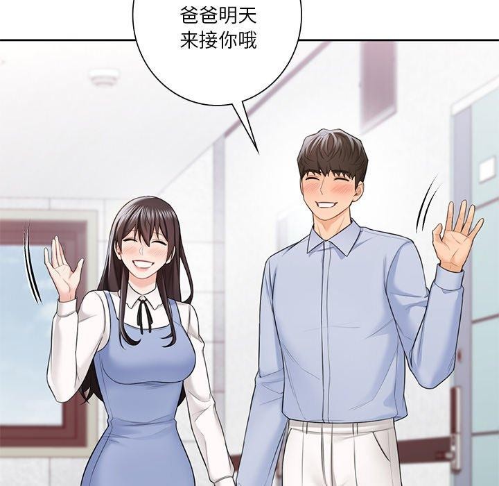 第58话-不当朋友当恋人-baepero（第42张）