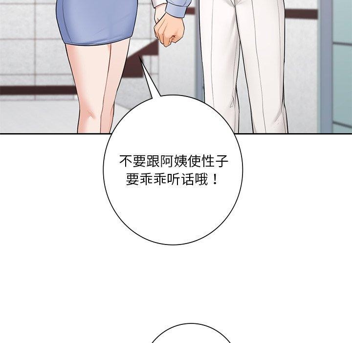 第58话-不当朋友当恋人-baepero（第43张）