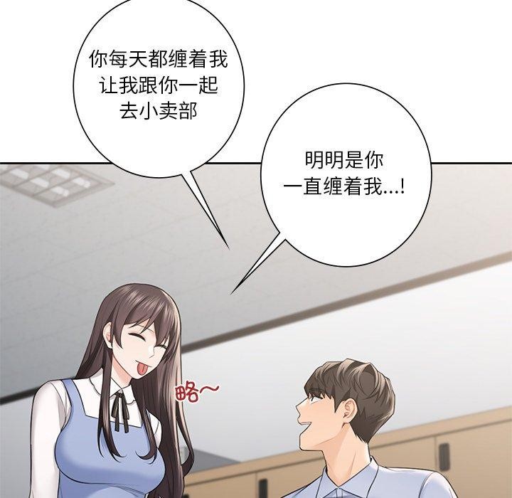 第58话-不当朋友当恋人-baepero（第49张）