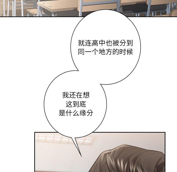 第58话-不当朋友当恋人-baepero（第53张）