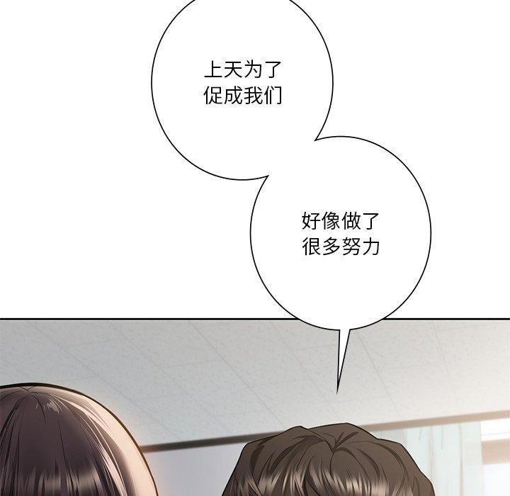 第58话-不当朋友当恋人-baepero（第55张）