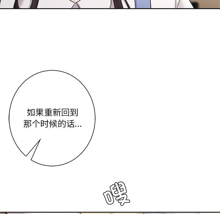 第58话-不当朋友当恋人-baepero（第58张）