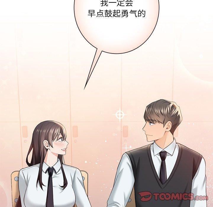 第58话-不当朋友当恋人-baepero（第60张）