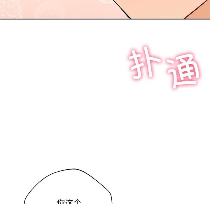 第58话-不当朋友当恋人-baepero（第65张）