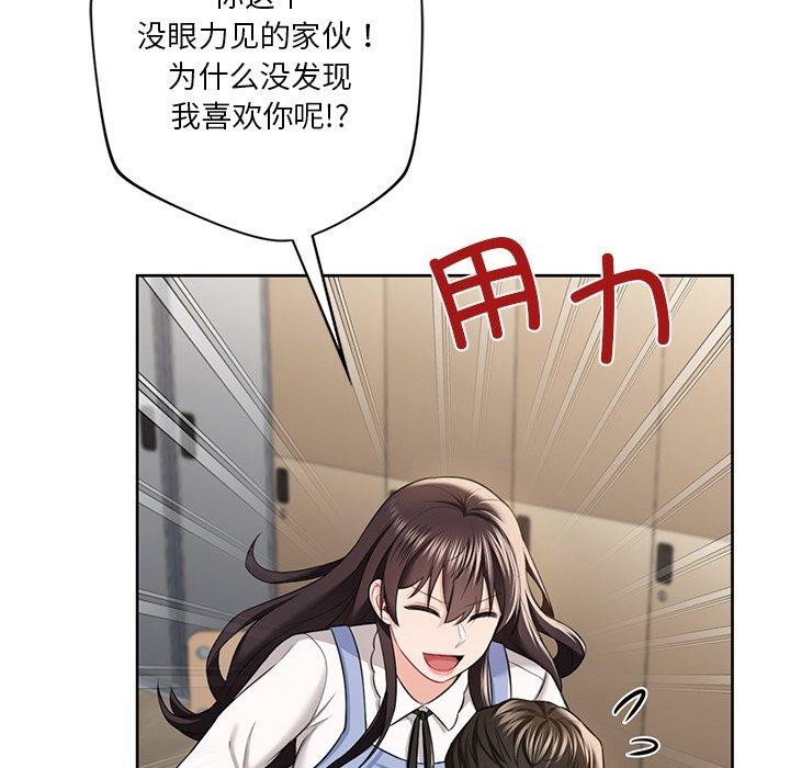 第58话-不当朋友当恋人-baepero（第66张）