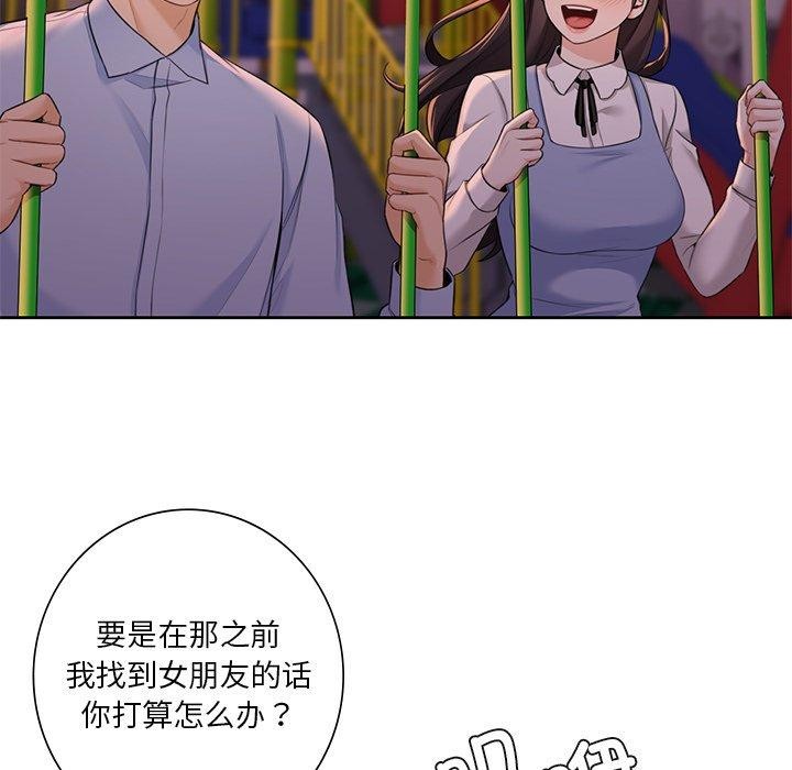 第58话-不当朋友当恋人-baepero（第76张）